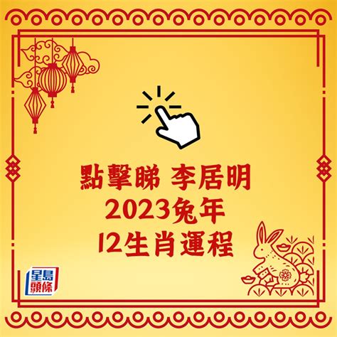 屬兔的幸運數字|生肖兔: 性格，愛情，2024運勢，生肖1987，1999，2011